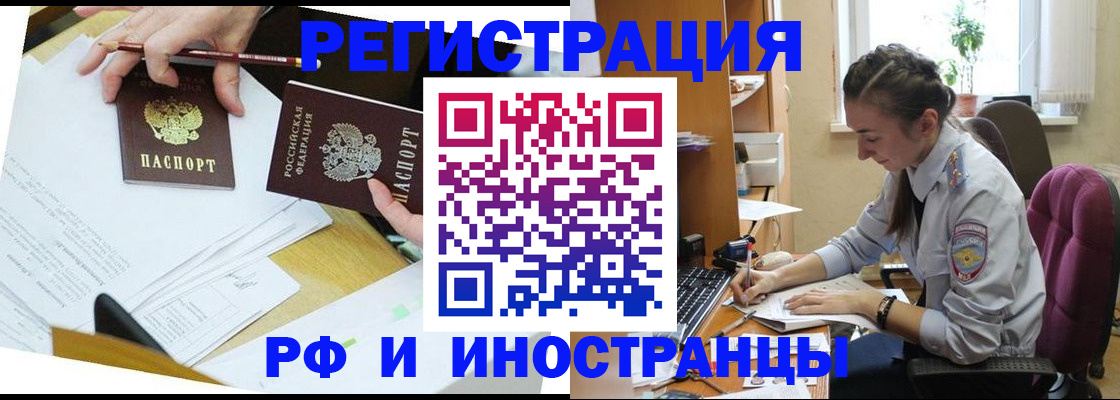 прописка гарантия в Кяхте