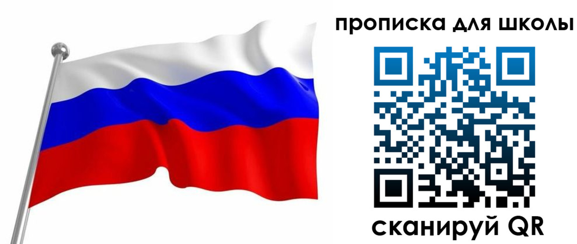 прописка 2025 в Кяхте