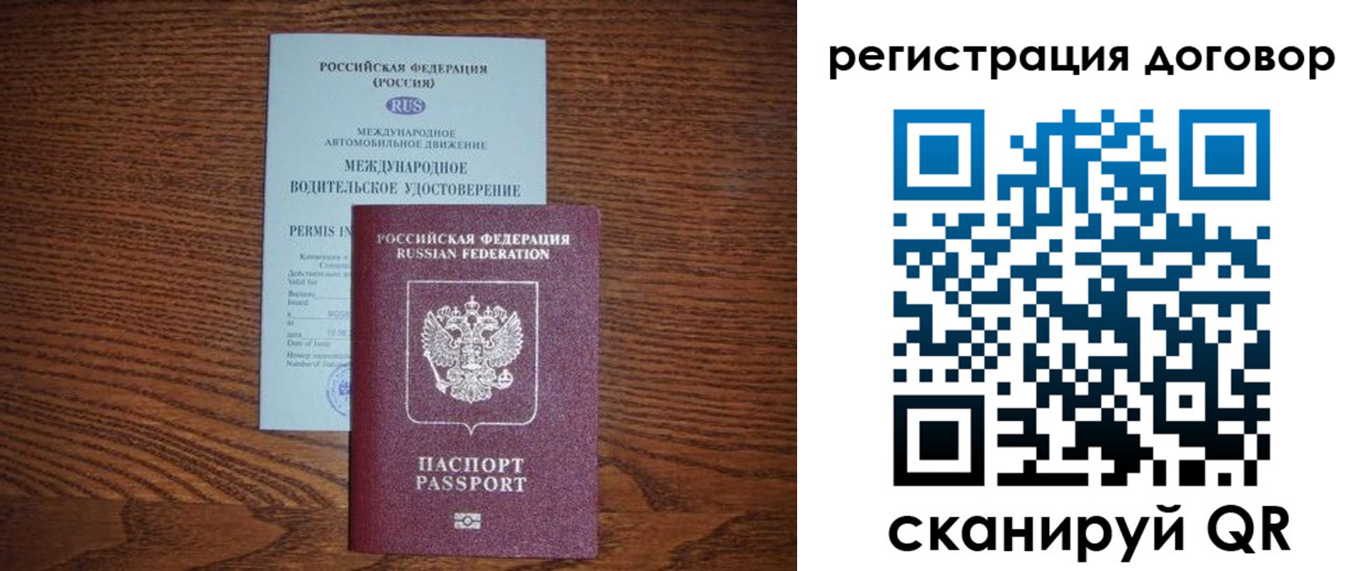 временная регистрация для всех в Кяхте