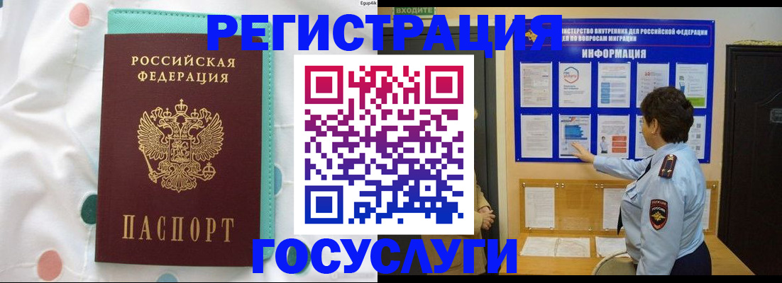 временная регистрация законно в Кяхте