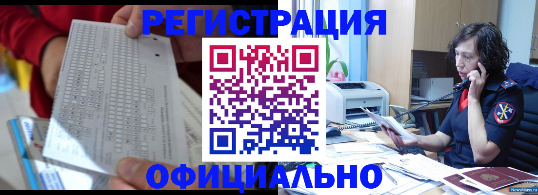 купить прописку в Кяхте