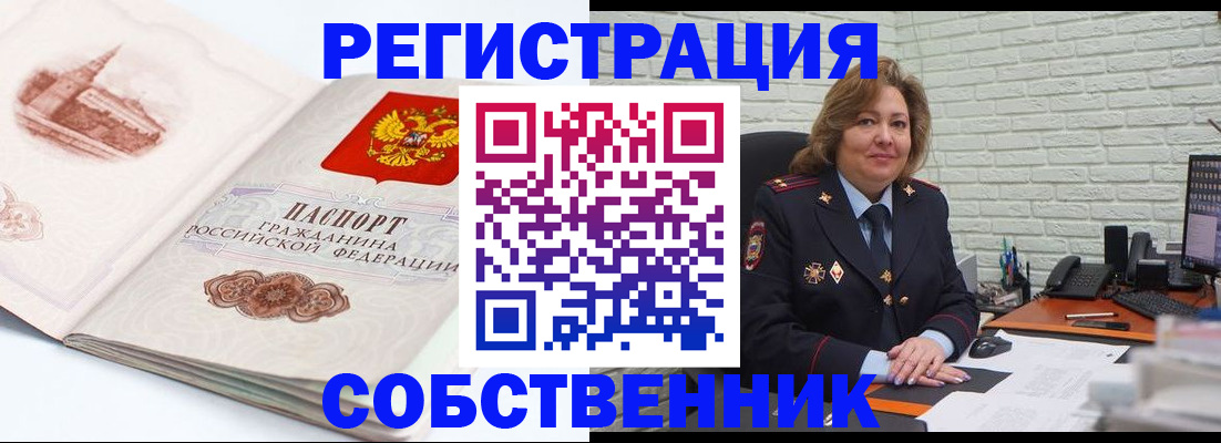 прописка штамп в Кяхте