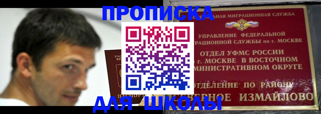прописка от собственника в Кяхте