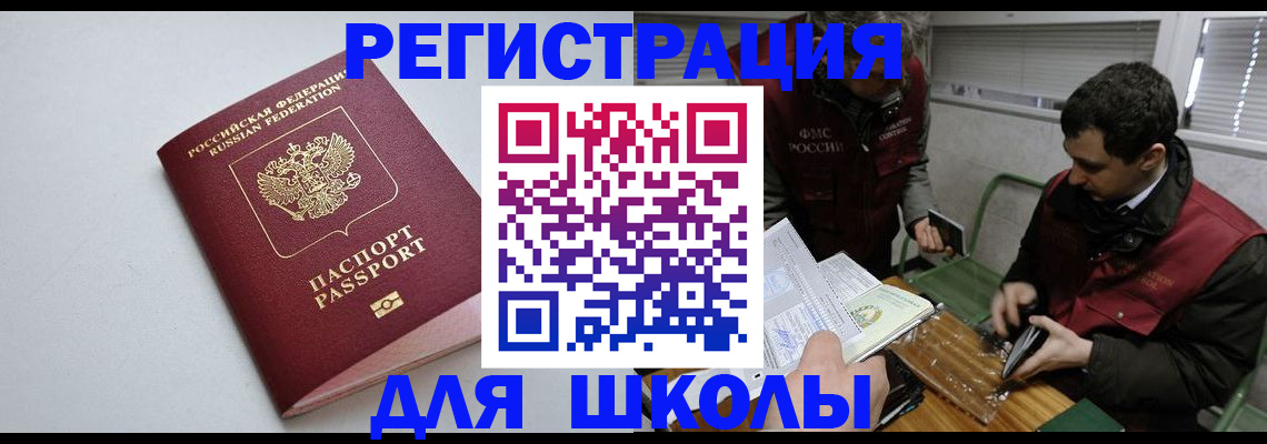 временная регистрация адрес в Кяхте