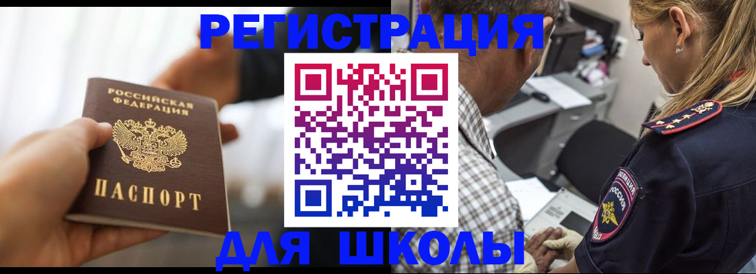 временная регистрация купить в Кяхте